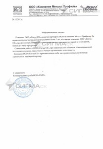 blagodarstvennoe_pismo_8